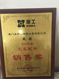 2016年叉車(chē)配件銷售獎(jiǎng)