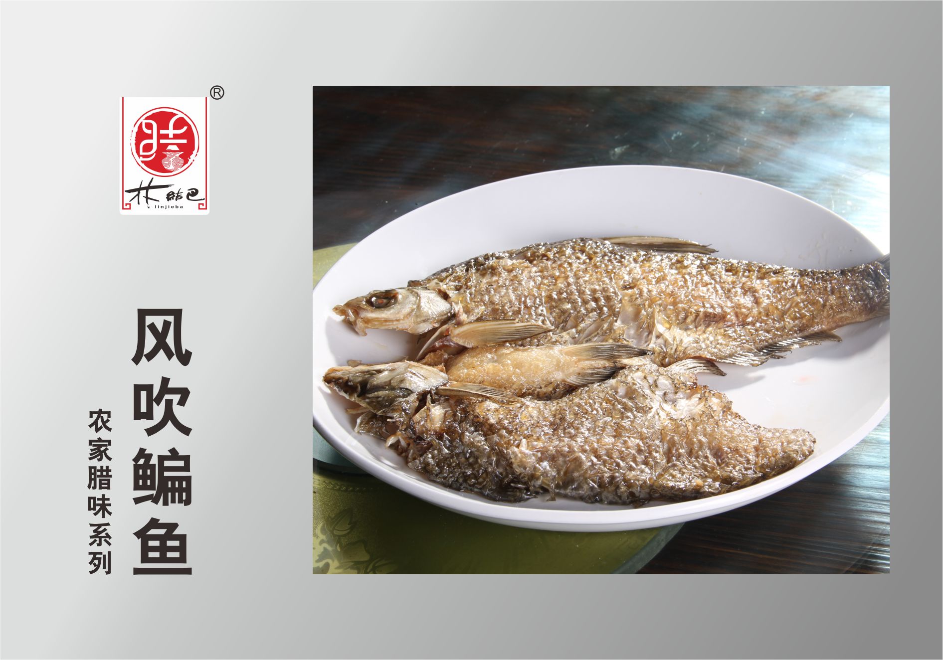 風(fēng)吹鳊魚(yú)